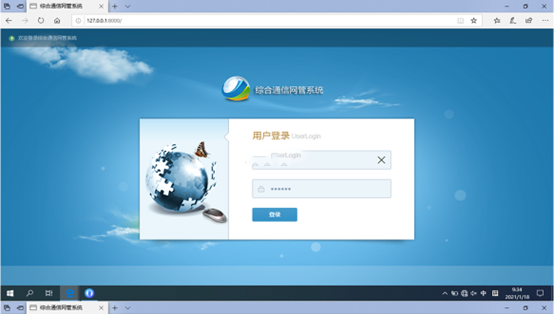  东至无线通信对讲调度网管系统