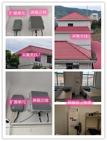  东至某武警部队宿舍屏蔽案例（数字信令级）