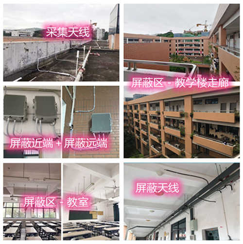  东至某中学考场屏蔽案例（数字信令级）